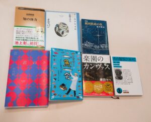 【開催報告】第78回ごきげんな読書会