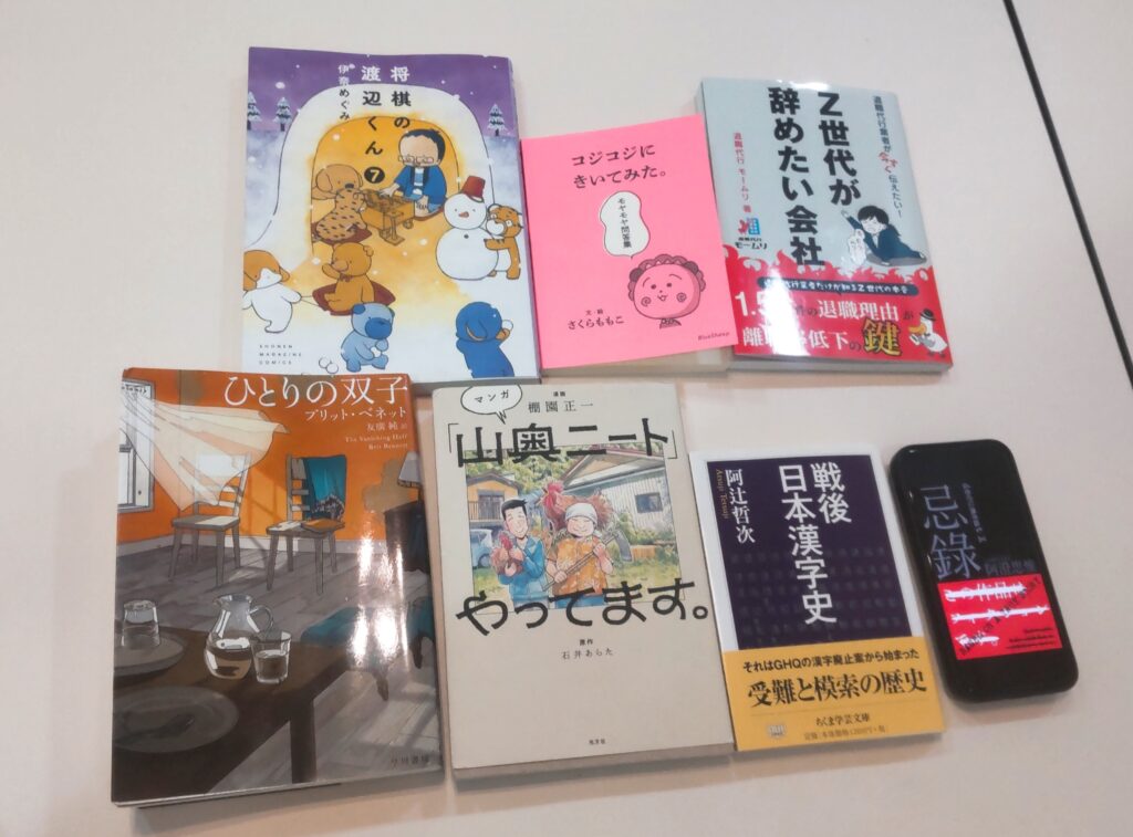 【開催報告】第107回ごきげんな読書会