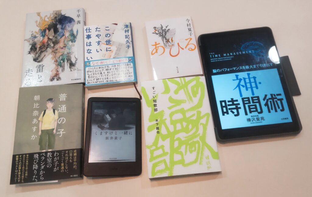 【開催報告】第119回ごきげんな読書会