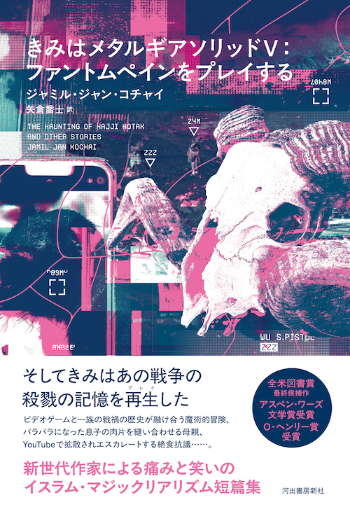 きみはメタルギアソリッドvファントムペインをプレイする