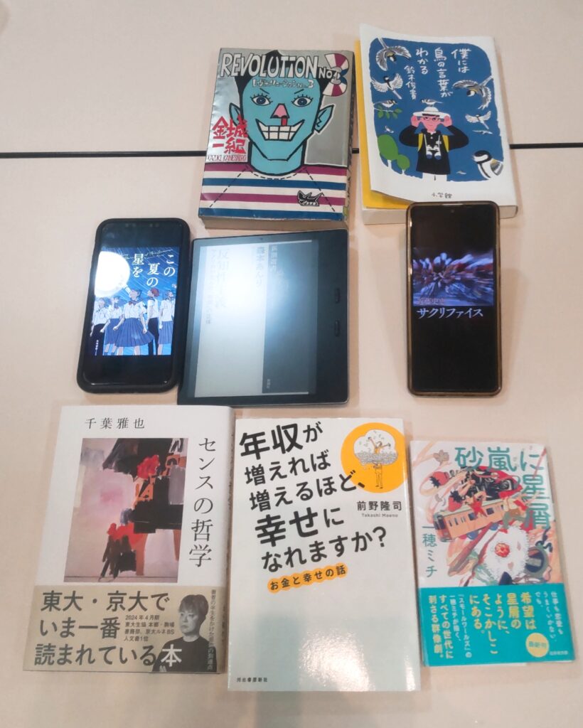 【開催報告】第124回ごきげんな読書会