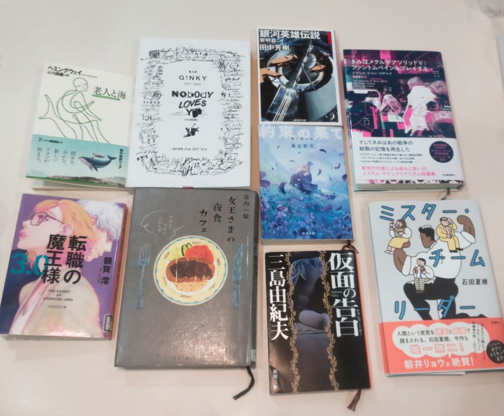 【開催報告】第123回ごきげんな読書会