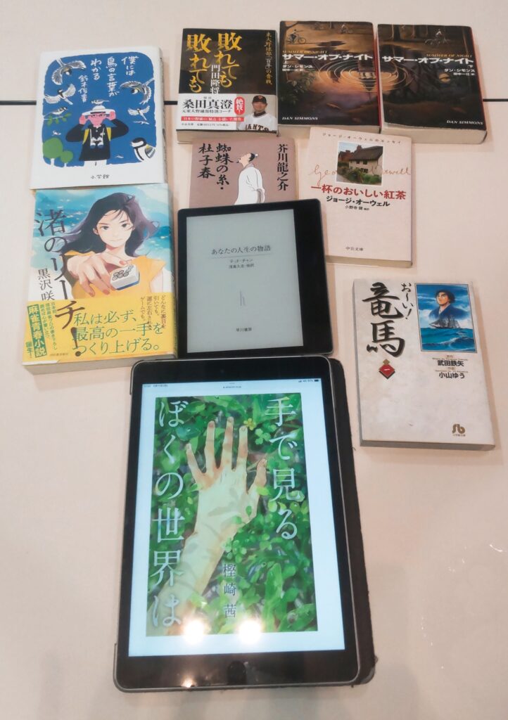 【開催報告】第125回ごきげんな読書会