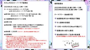 2025年6月ごきげんな読書会募集