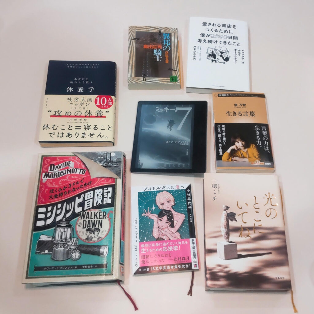 【開催報告】第130回ごきげんな読書会