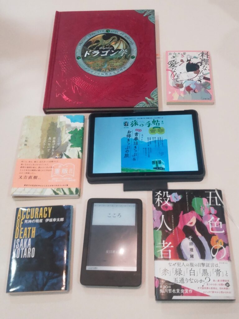 【開催報告】第131回ごきげんな読書会
