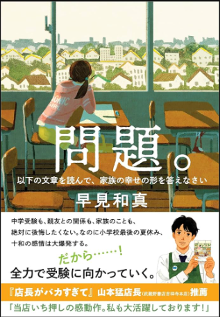 問題。