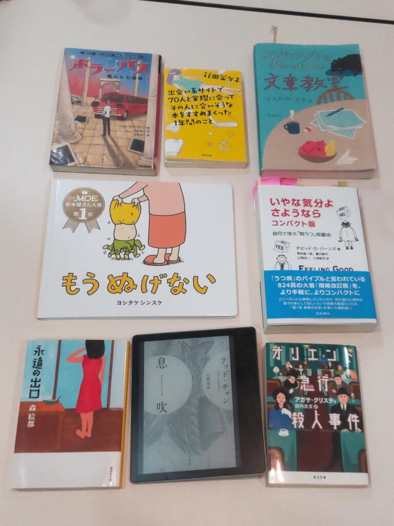 【開催報告】第132回ごきげんな読書会