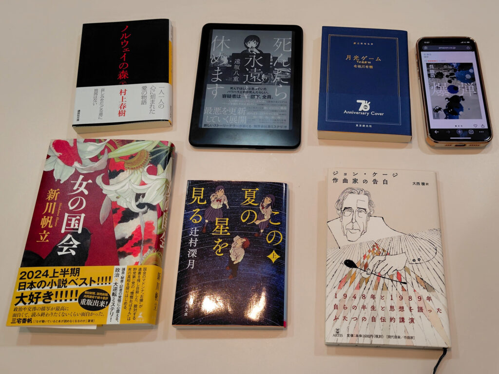 【開催報告】第138回ごきげんな読書会