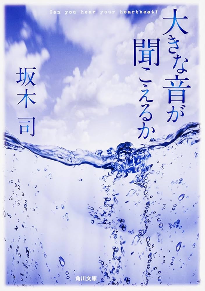 大きな音が聞こえるか