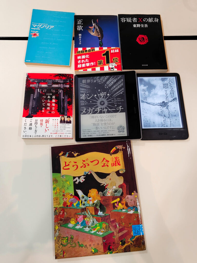 【開催報告】第140回ごきげんな読書会