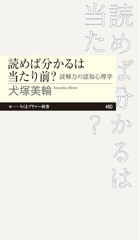 読めばわかるは当たり前
