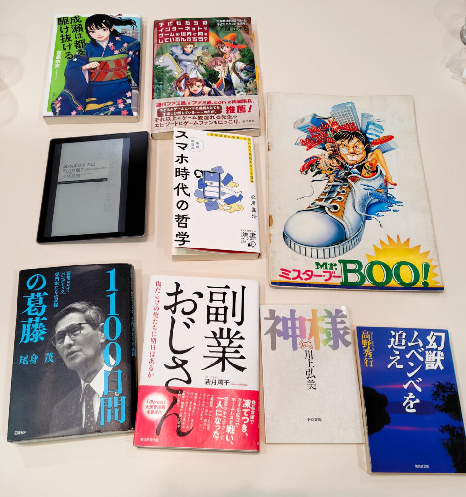 【開催報告】第149回ごきげんな読書会
