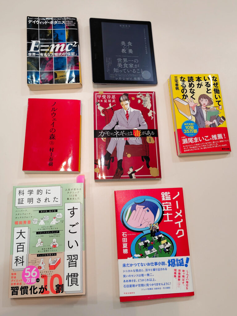 【開催報告】第151回ごきげんな読書会