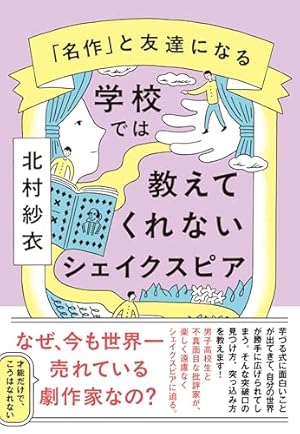 ミセス・ワンのティーハウスと謎の死体