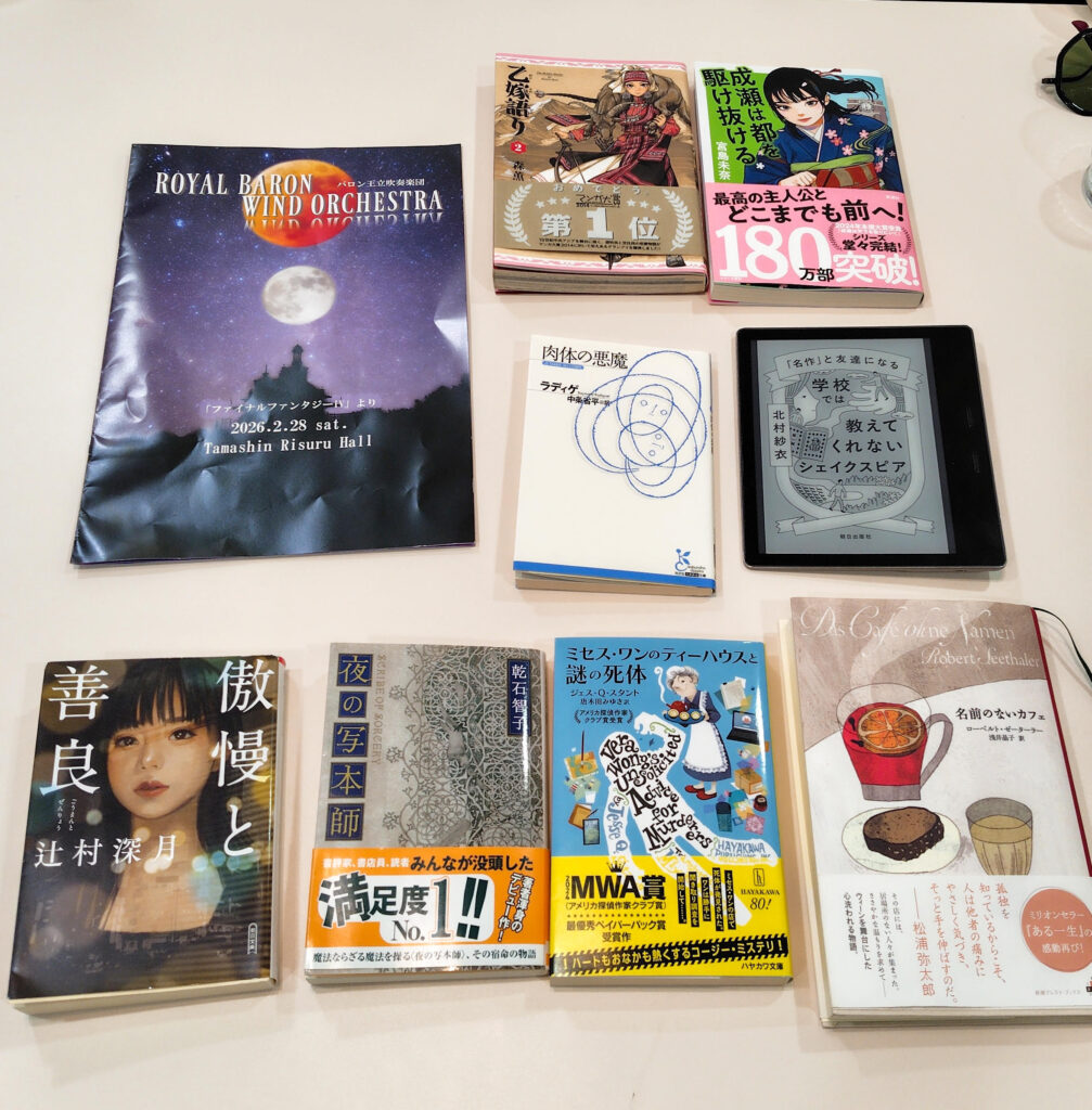 【開催報告】第153回ごきげんな読書会