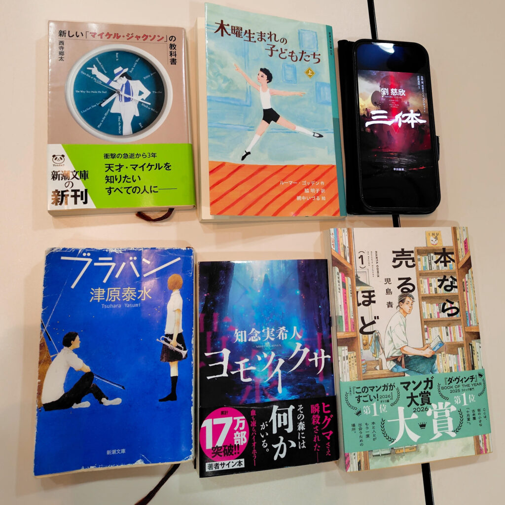 【開催報告】第156回ごきげんな読書会