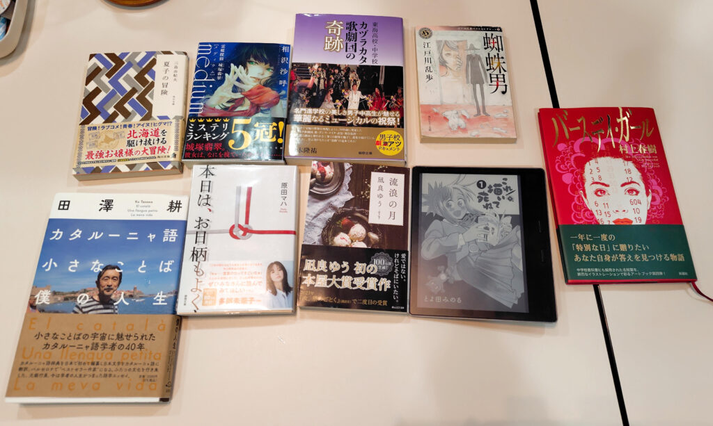 【開催報告】第159回ごきげんな読書会