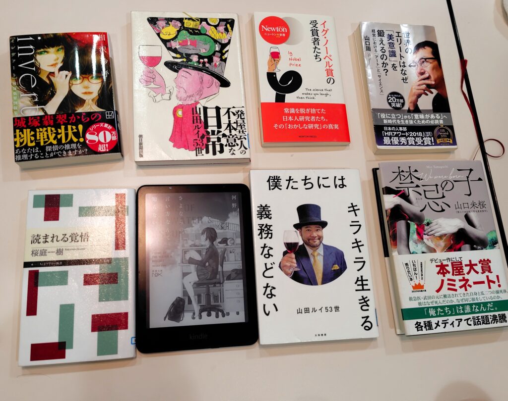 【開催報告】第162回ごきげんな読書会